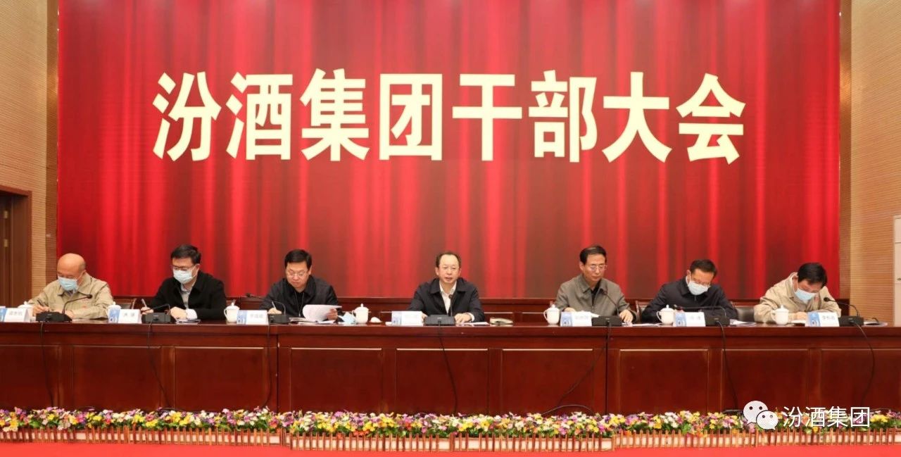会上,齐海斌宣读了任免决定.