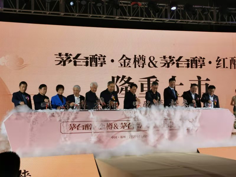 再度完善产品矩阵,茅台醇·金樽&茅台醇·红酩加码"酱香军团"