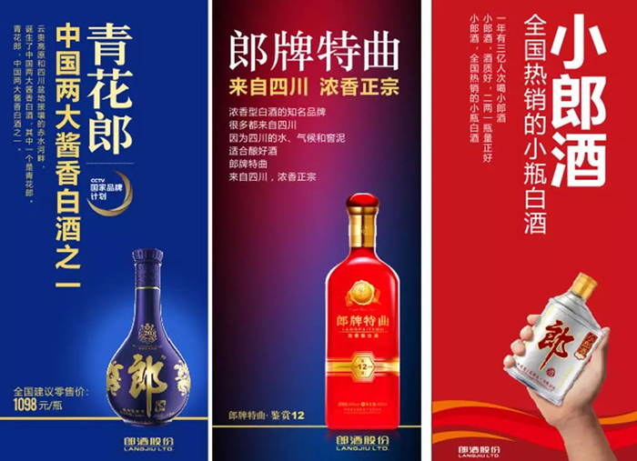 郎来了！当大商们关注郎酒时，其实是在关心什么？