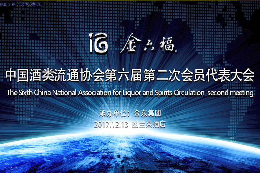 中纪委中组部等批准保留的中国酒业最高奖，为何颁给了107位最基层营销员工？