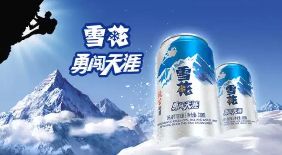 华润啤酒突发公告：正对部分产品适度调价 舒缓成本压力