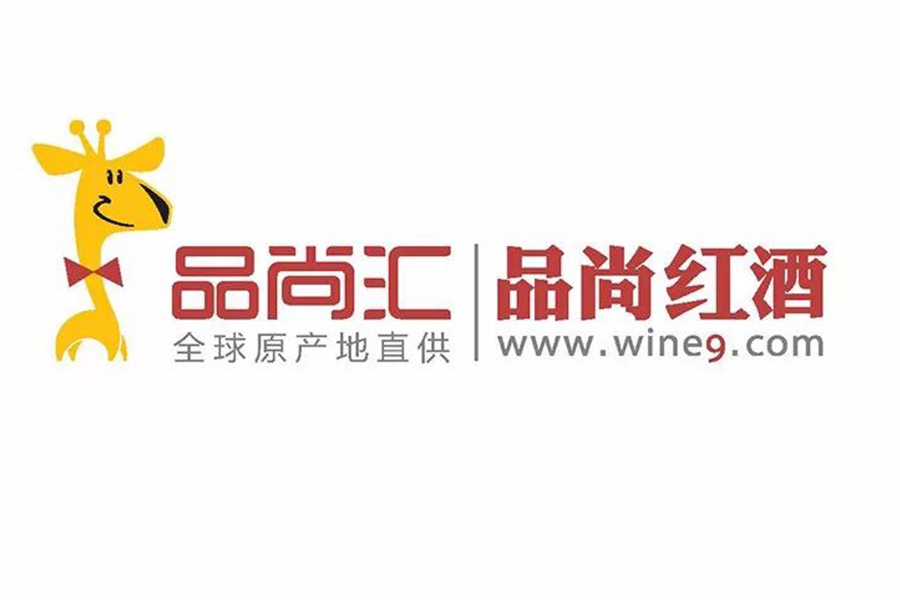 2018酒业新三板退市第一案，张辉军：品尚汇还是要去IPO