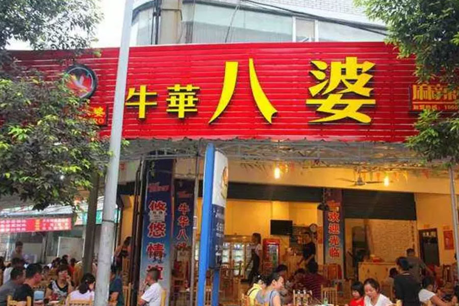 《舌尖3》的网红店他合作了18年，酒在他手里为何一卖就火？