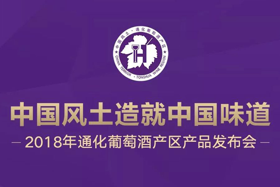 “通化军团”挥师南下、政府“送助攻”，要在成都集体发布新品