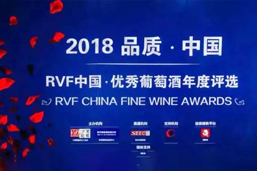 RVF折桂，十大奖项入怀，中粮名庄荟为何总被大奖“青睐”？