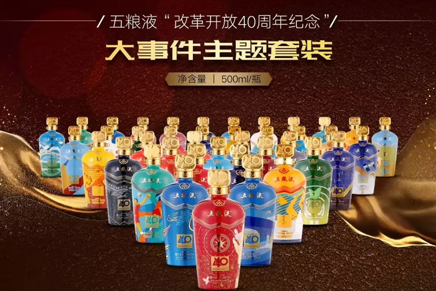 五粮液纪念酒首发即售罄，京东根本不够卖！