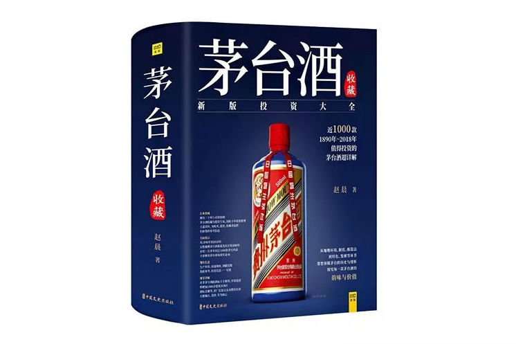 2019新版《茅台酒收藏》封面酒款，为何选择茅台蓝？