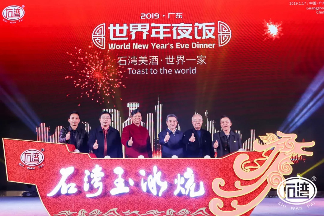 中国酒如何走出去？从世界年夜饭找答案