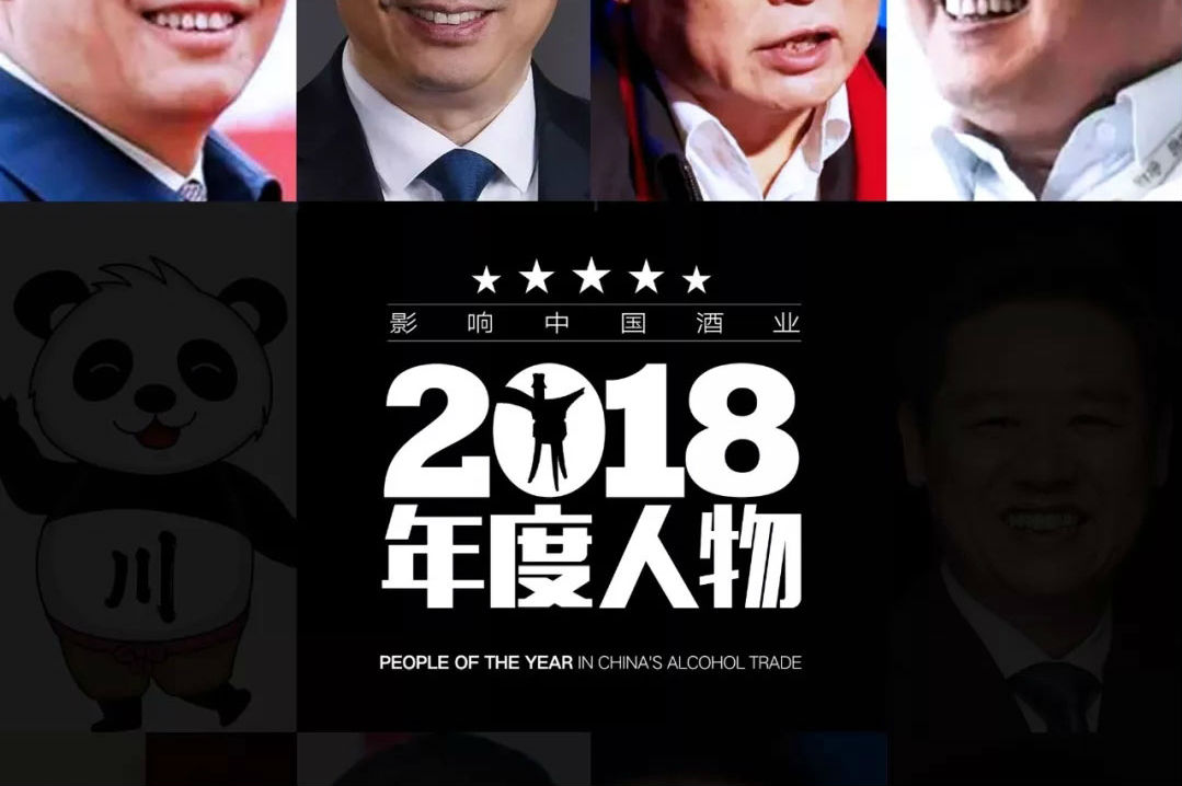 追“梦”者王耀｜影响中国酒业2018年度人物④