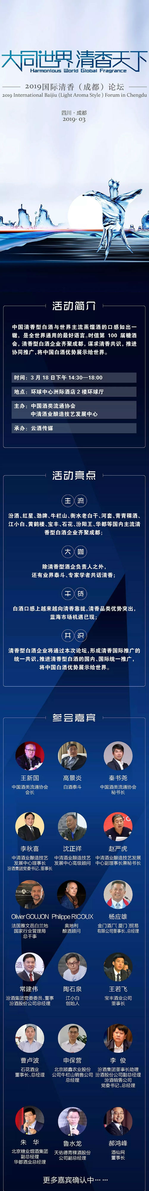 这个春糖，为什么要给自己选一款清香白酒？