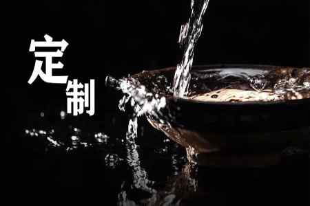 酒类定制的20年，离一个“时代”还有多远？