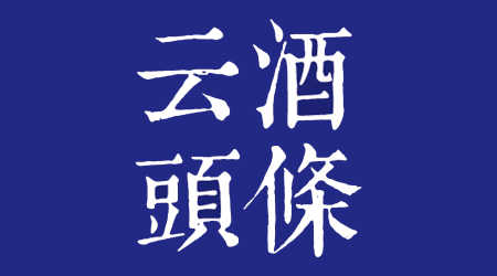 50秒，看懂20年间各省啤酒产量排名怎么变？