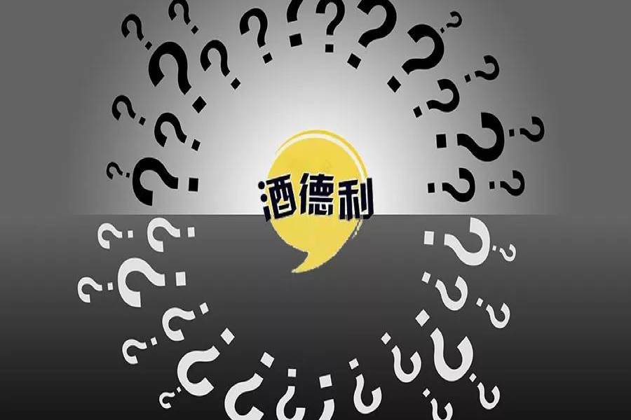 买卖酒水日赚千元，动动手指月入3万，这家平台烧钱还是“钓鱼”？