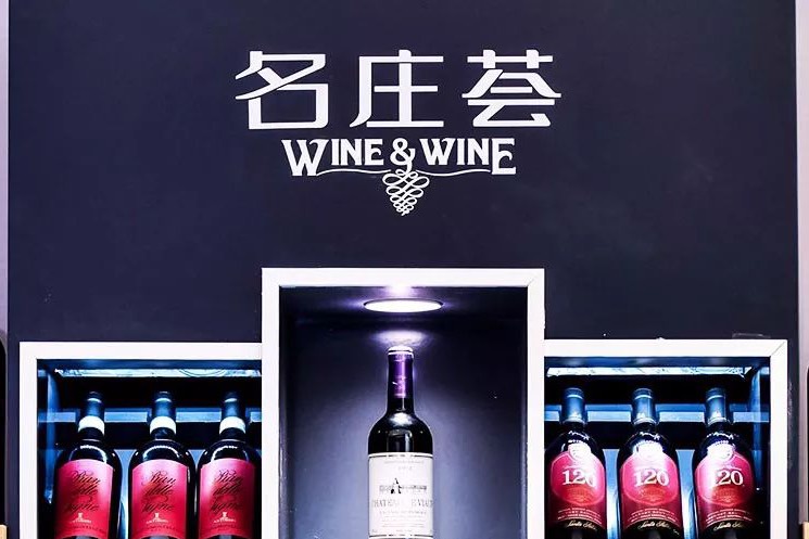 与长城葡萄酒合体上市，中粮名庄荟2.0版战略锁定全球？