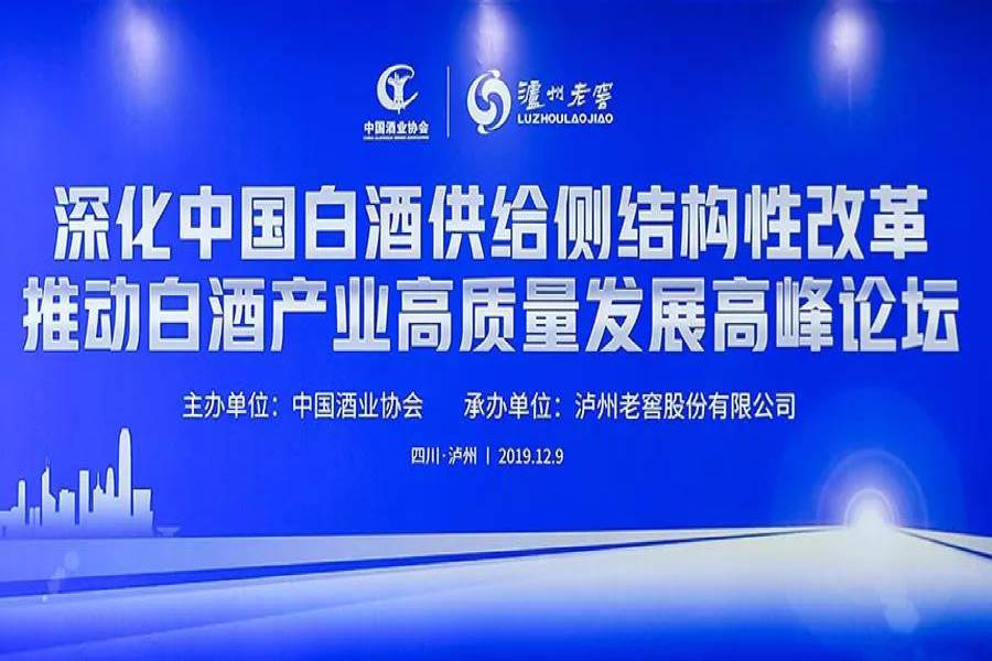 白酒产业限制政策全面放开影响几何？泸州这场会给了答