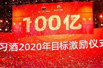 营收79.80亿，增幅40.69%，习酒却看到了新“问题”？