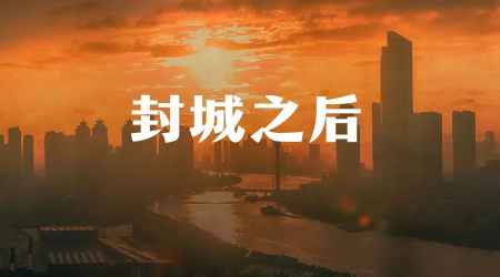 封城24天后，我们采访了三位酒商“越冬者”