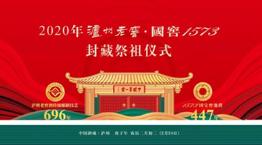 全网独播！超6万酒业人在线观礼，宋书玉/张颐武/秦书尧/王洪波详解“云上封藏”