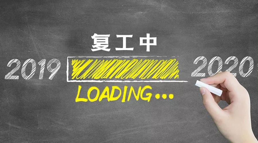 酒商复工难：排队上班近1小时，老板说扛不过4月只有裁人