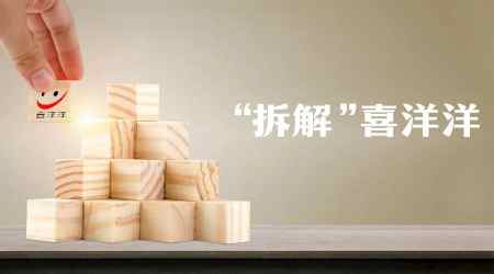 16年从零到10亿，大商做对了什么？一年跟踪调研6000字长文“拆解”喜洋洋