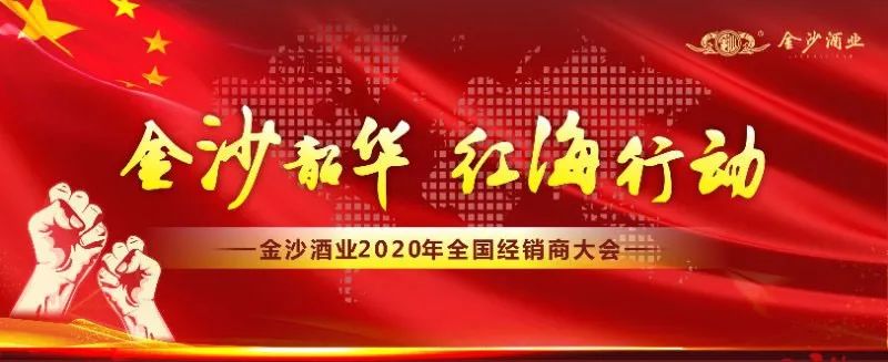 开局即抢跑！都说2020“开头难”，金沙为何加速进场？