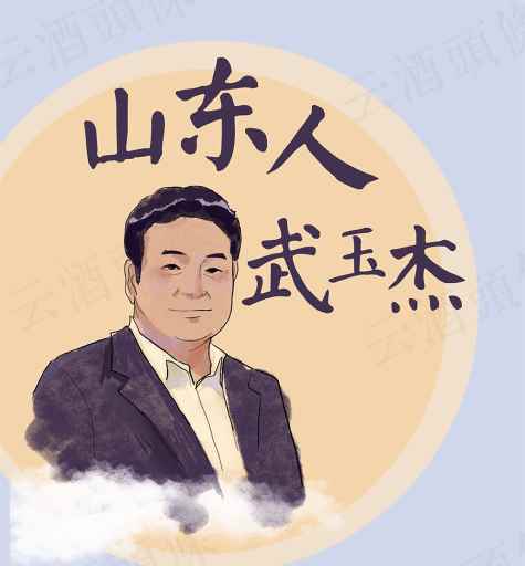 山东人武玉杰