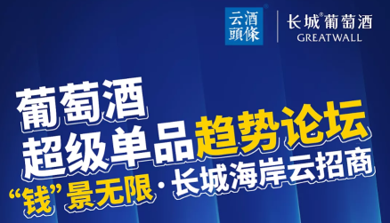 长城超级爆品就位！品质消费时代，为什么望向“海岸”？