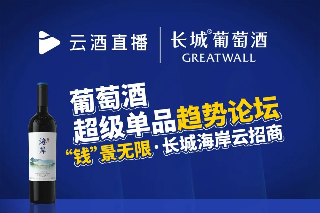 马瑟兰或成中国葡萄酒标志品种，超级单品选谁？