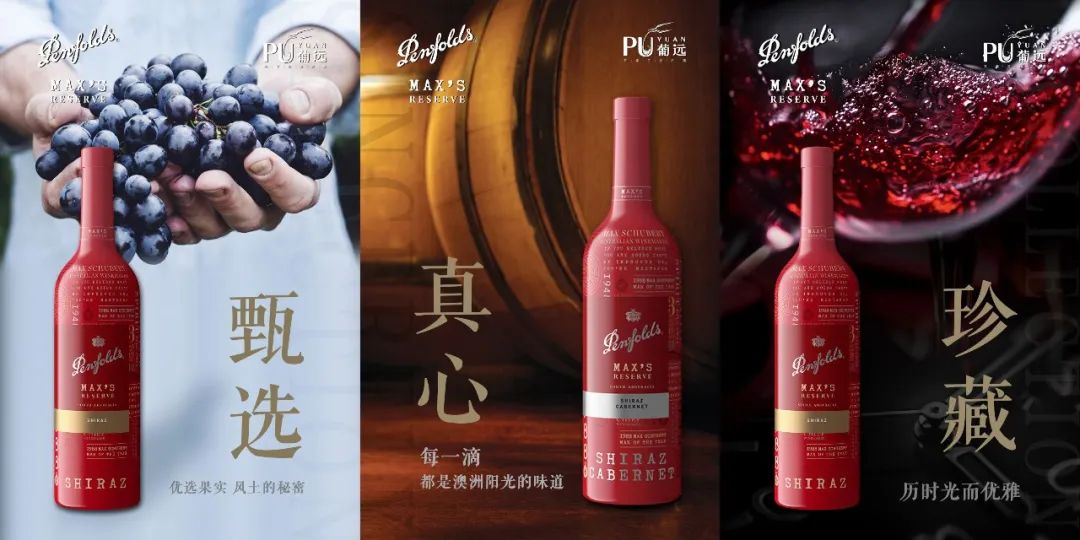 进口酒痛点有解了？珍藏麦克斯百店齐上抢速2020 