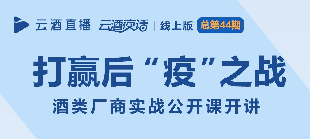 今晚19:40，拆解三大案例，厂商实战公开课开讲｜云酒夜话