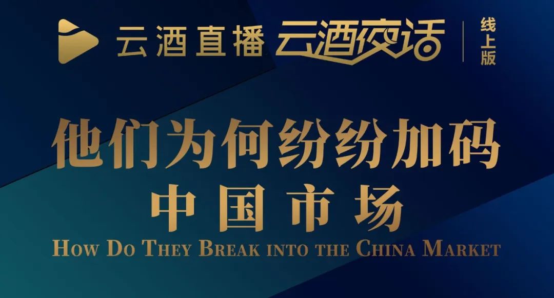 世界500强CEO、法国庄主、瑞士女强人：他们为何选择扎根中国创业