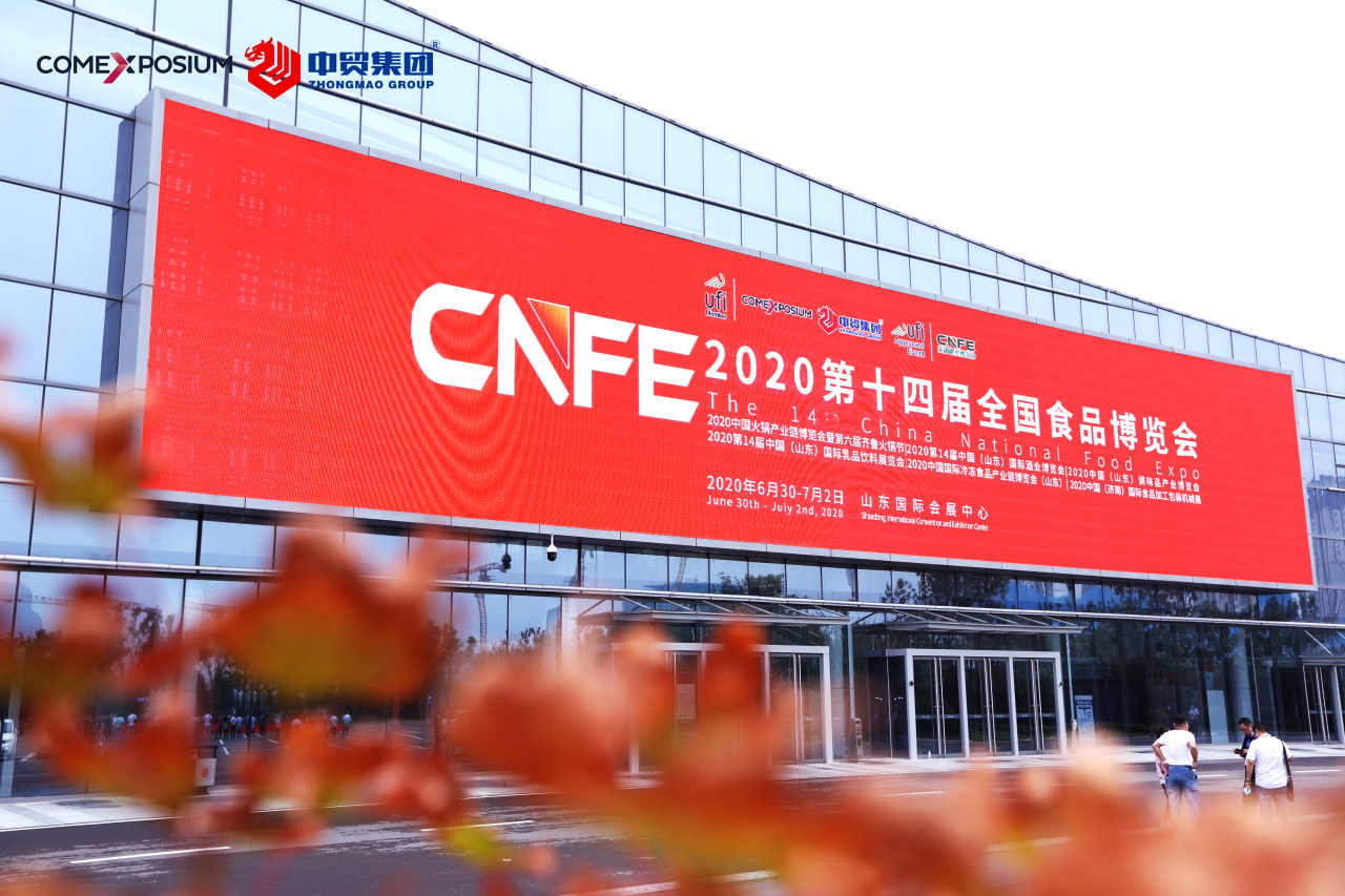 聚焦2020第十四届全国食品博览会（CNFE）：首日超6万人观展，酒业最关注什么？