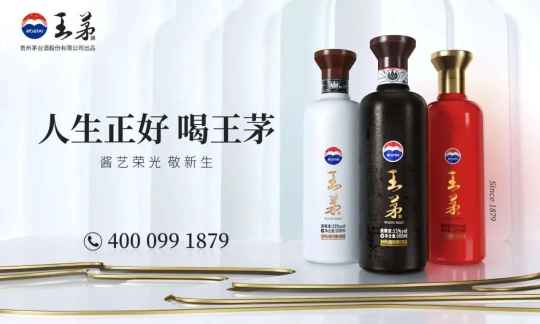 140年“酒别重逢”，王茅秋糖有何动作？