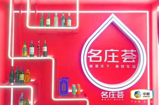 中粮名庄荟秋糖亮剑，2.0时代品牌“荟”然一新