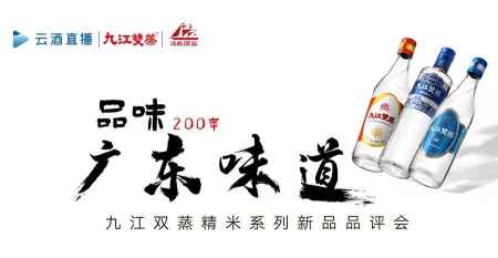 百万人次围观粤菜配粤酒，这是一个什么机会？