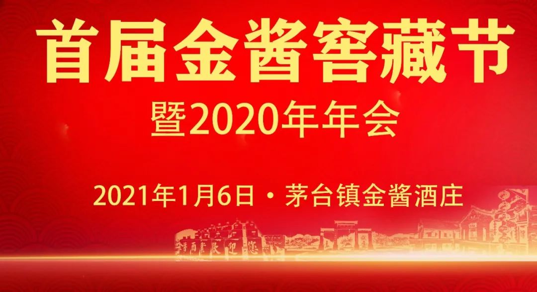 纳税1亿元、迈入第二阵营，金酱靠什么实现？