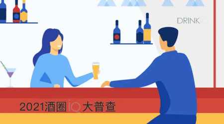 你的酒圈iQ有多高？帝亚吉欧 × 京东请你来测试