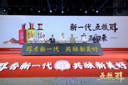 2021年首场战略升级分享会，五粮醇为何剑指川渝？