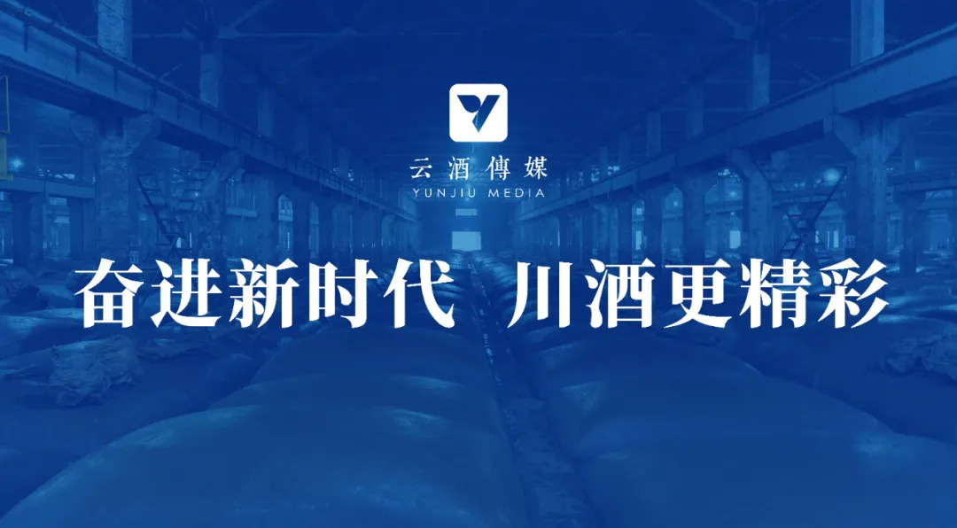 在最激烈的市场打造根据地，这家川酒为何选择“笨办法”？｜奋进川酒⑤ 