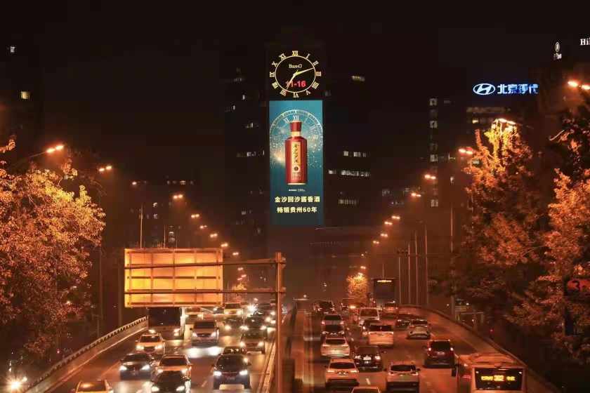 北京市场高频传播开启，宝酝集团携金沙酒业引爆市场解锁新消费