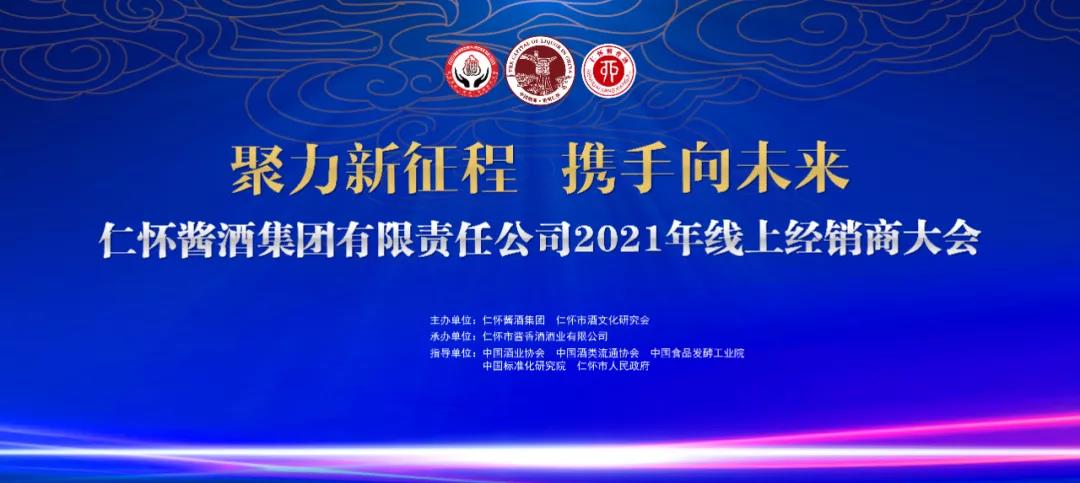 2022年酱酒有多热？这场50人“直播连线”将给出答案