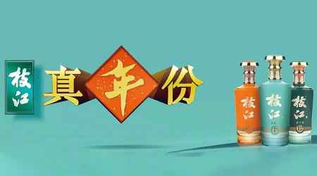 “真年份”或是打破省酒价格天花板的利器？