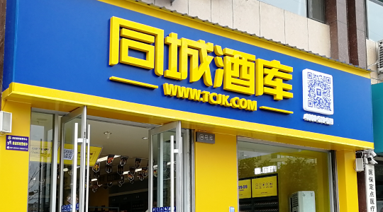 强势入陕，门店开至600家，一文深度解析同城酒库“核心密码”