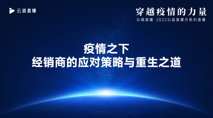 持续扩张不惧疫情，张秉庆、翟山最近忙什么？明晚19:30直播开聊