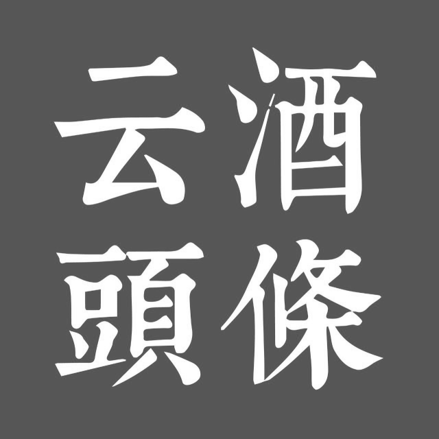 著名酿酒专家赵光鳌逝世；贵州百亿企业拟增至48户；刘淼谈问鼎前三