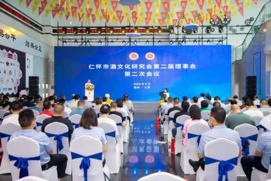 仁怀市酒文化研究会第二届理事会第二次会议召开