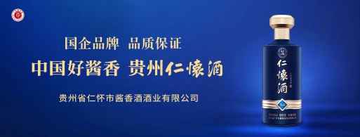 醬酒選品,，“國(guó)企標(biāo)簽”加分幾何？