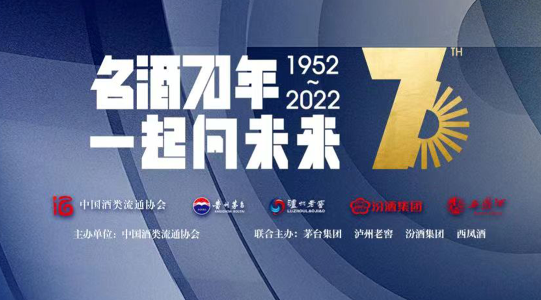 林锋：中国名酒肩负民族品牌振兴、文化复兴、工艺锻造、产业创新四大使命