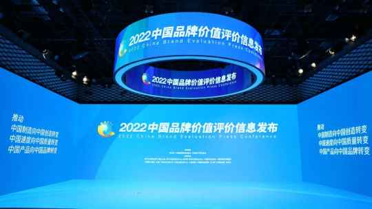 2022中国品牌价值评价信息发布，贵州茅台名列轻工领域第一！