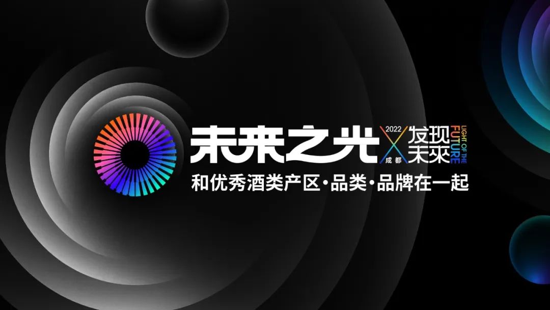 川酒吹响集结号、冲锋号，11月成都见